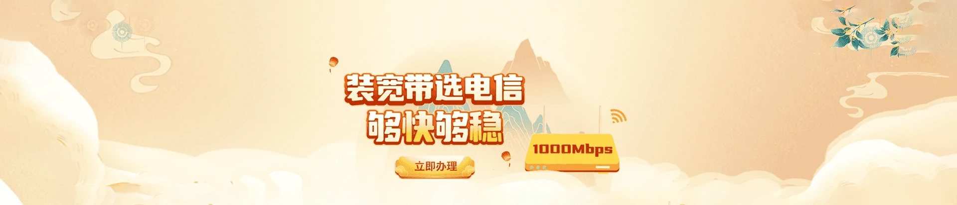 解放区电信宽带